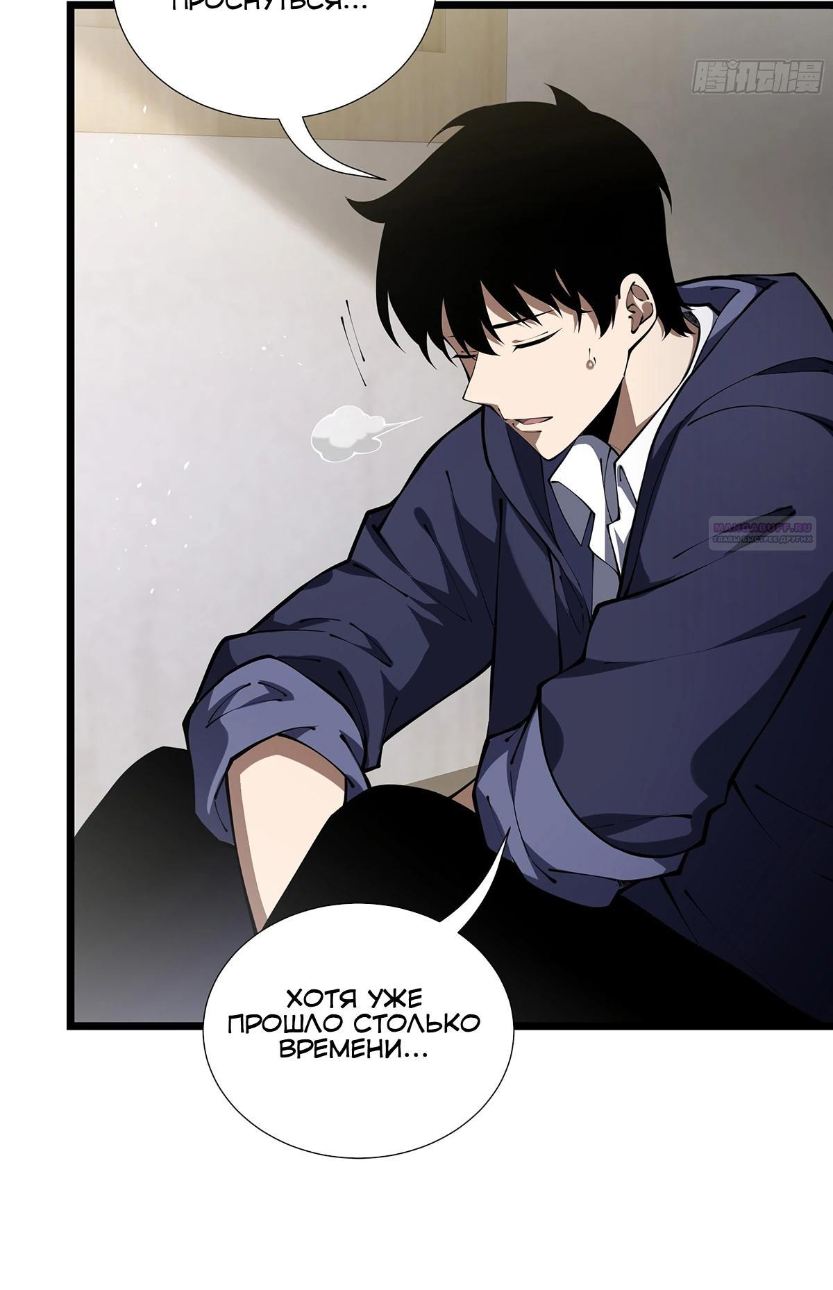 Манга Мой Босс — Повелитель Тьмы - Глава 11 Страница 10