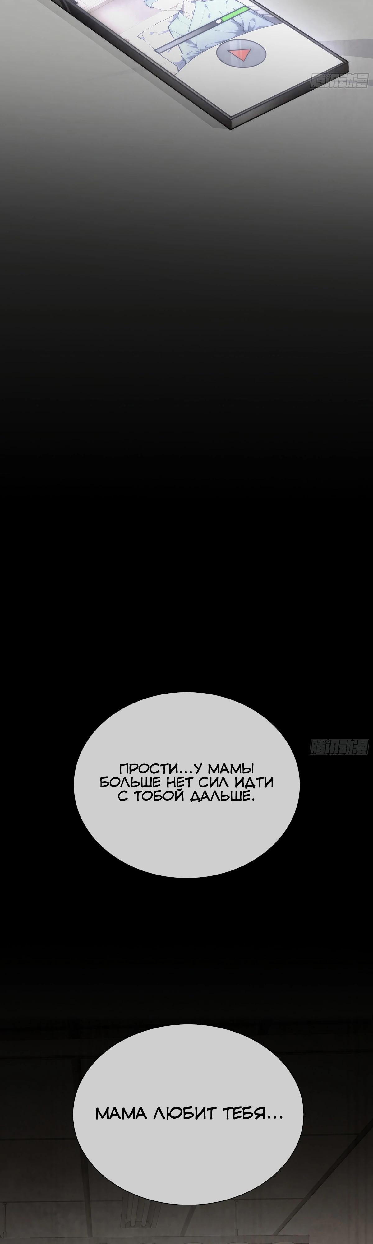 Манга Мой Босс — Повелитель Тьмы - Глава 11 Страница 3