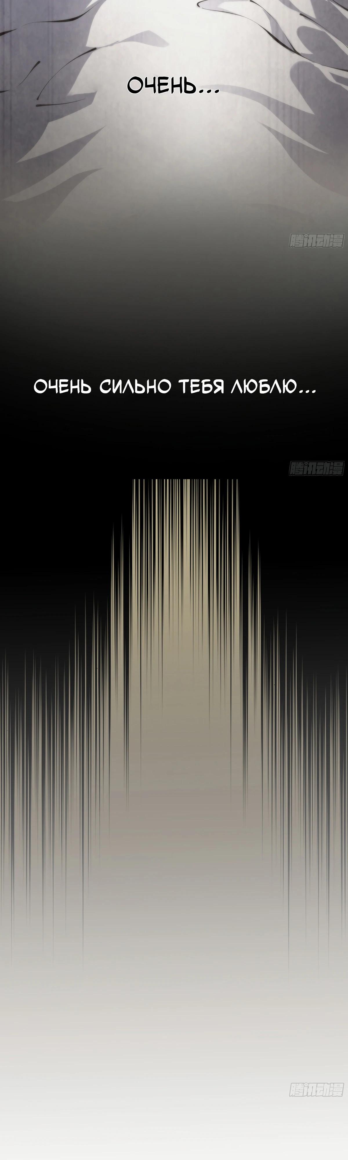 Манга Мой Босс — Повелитель Тьмы - Глава 11 Страница 5