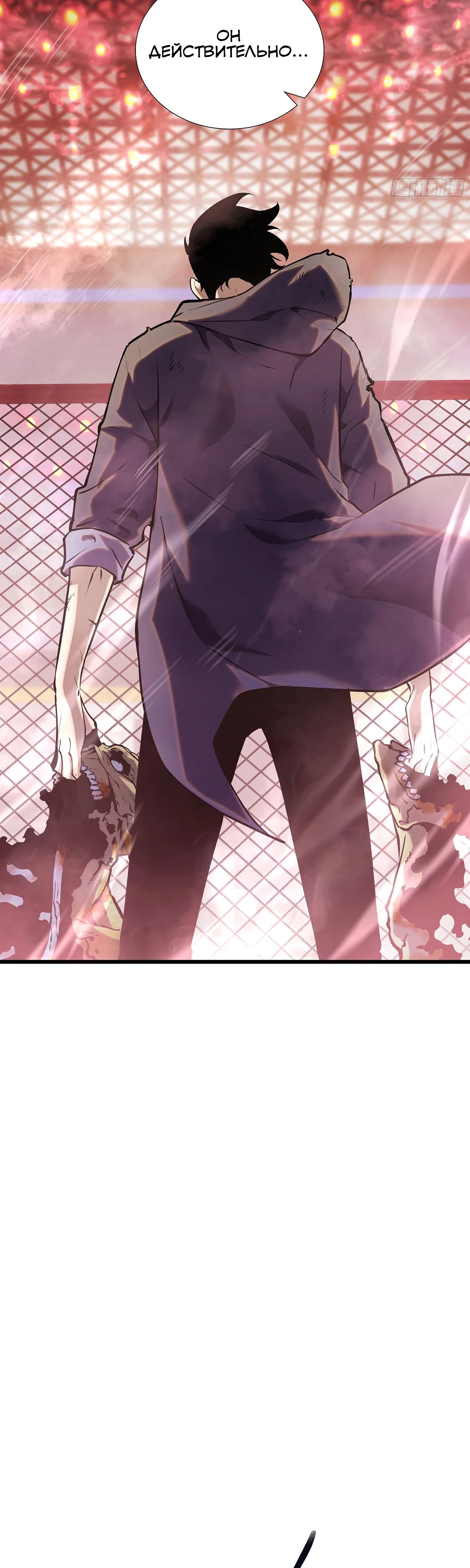 Манга Мой Босс — Повелитель Тьмы - Глава 10 Страница 4