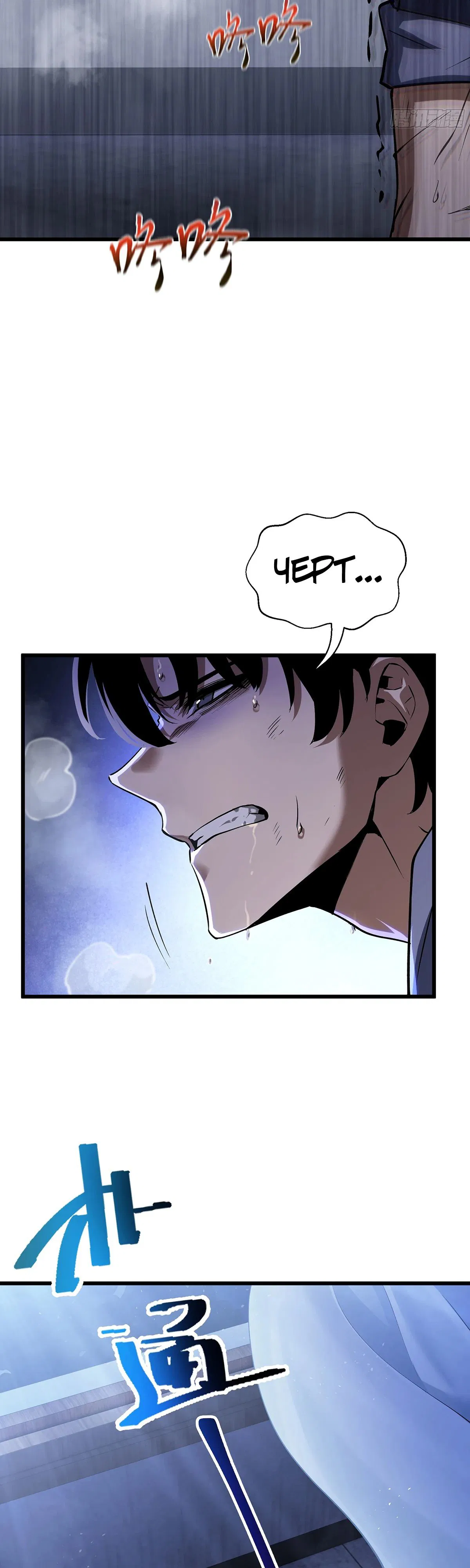 Манга Мой Босс — Повелитель Тьмы - Глава 10 Страница 40