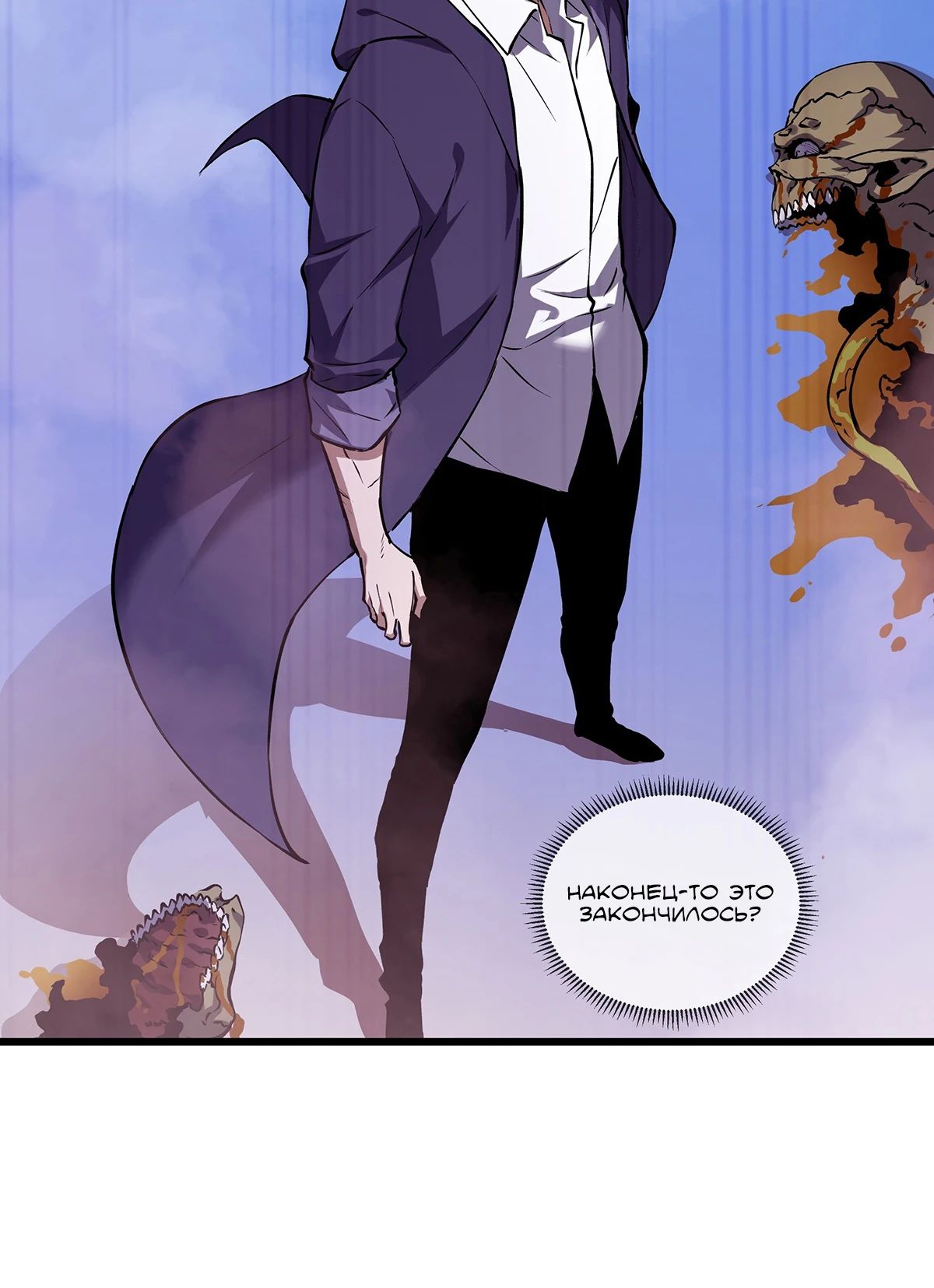 Манга Мой Босс — Повелитель Тьмы - Глава 10 Страница 9