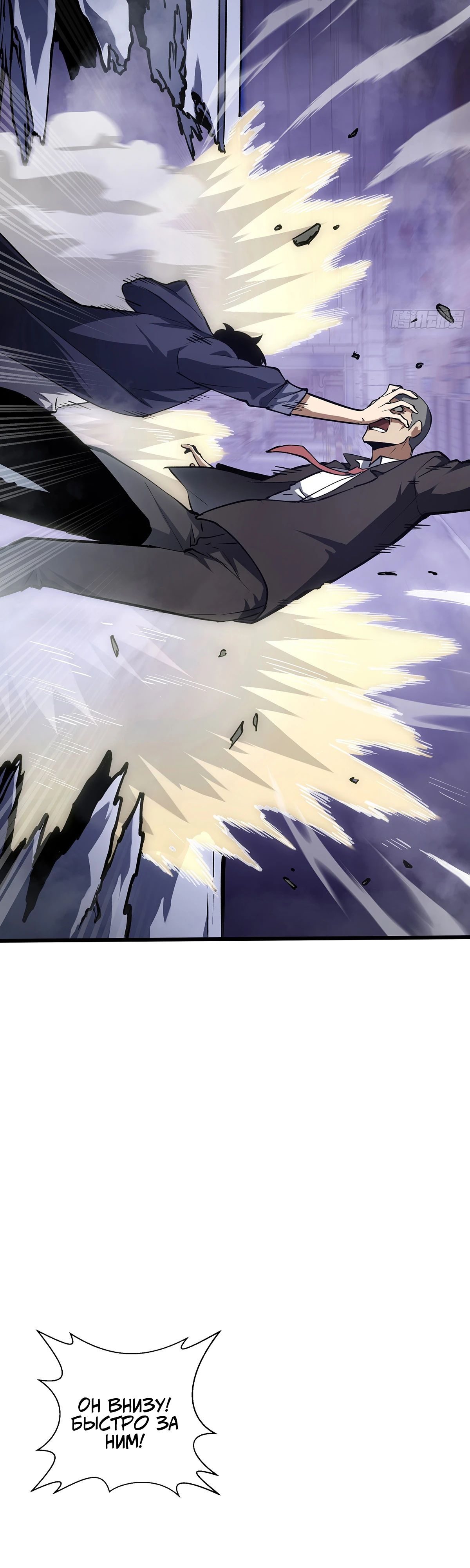 Манга Мой Босс — Повелитель Тьмы - Глава 10 Страница 28