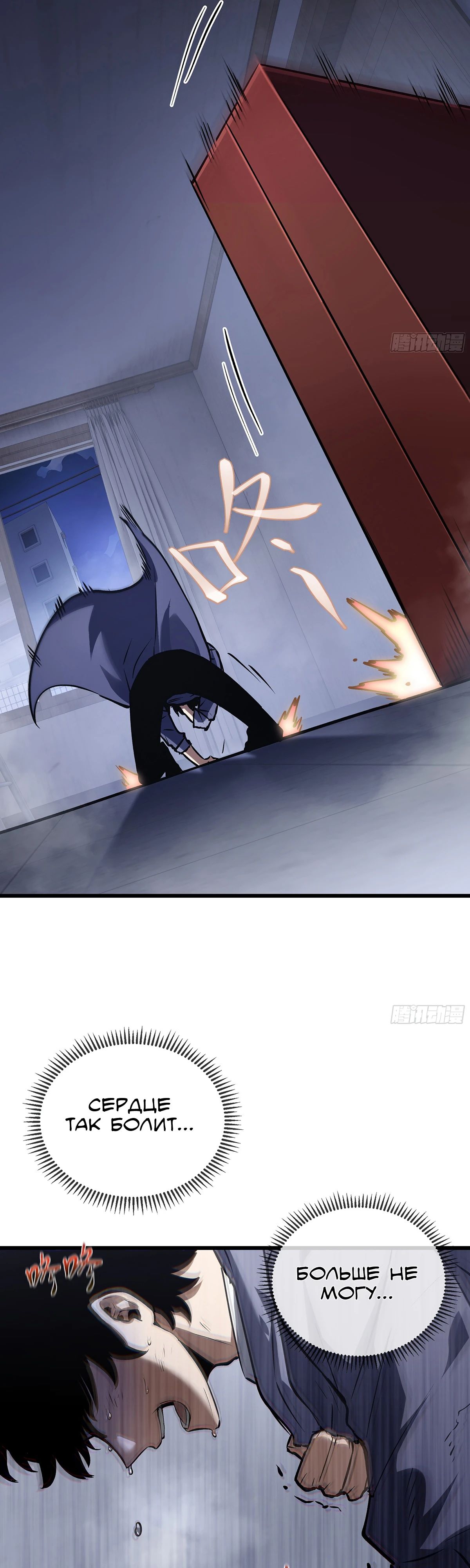 Манга Мой Босс — Повелитель Тьмы - Глава 10 Страница 39
