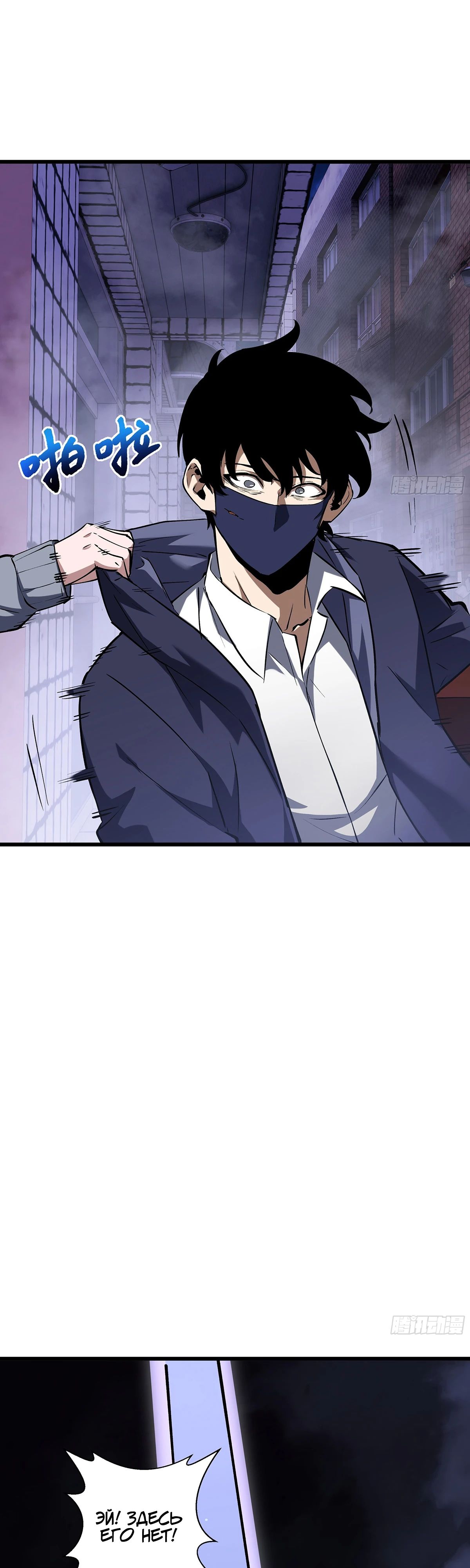 Манга Мой Босс — Повелитель Тьмы - Глава 10 Страница 31