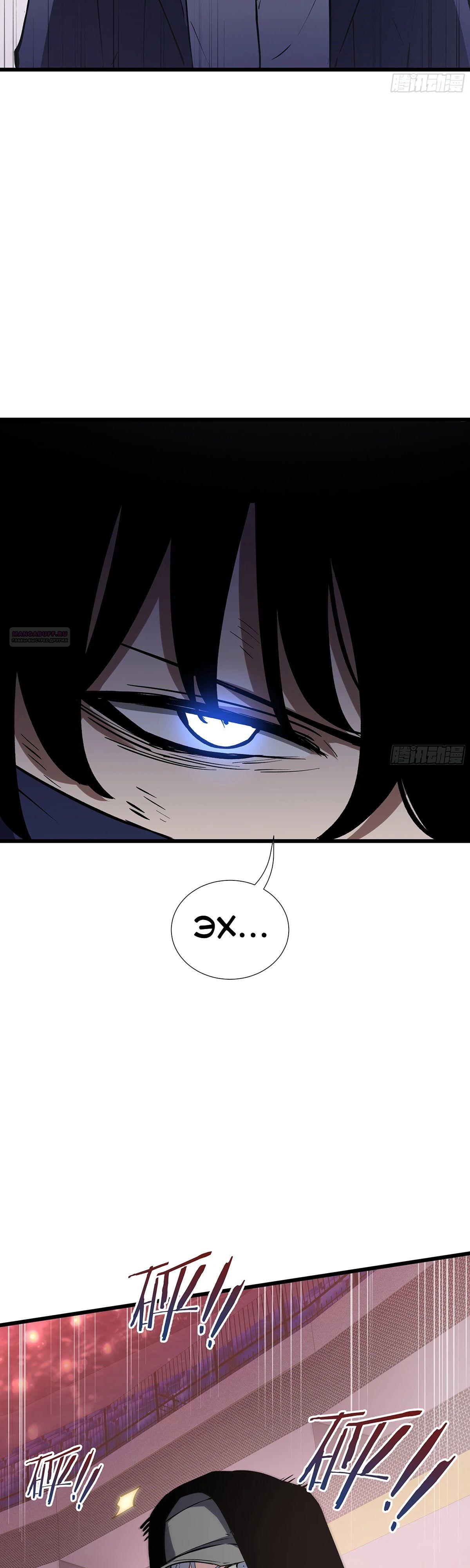 Манга Мой Босс — Повелитель Тьмы - Глава 10 Страница 22