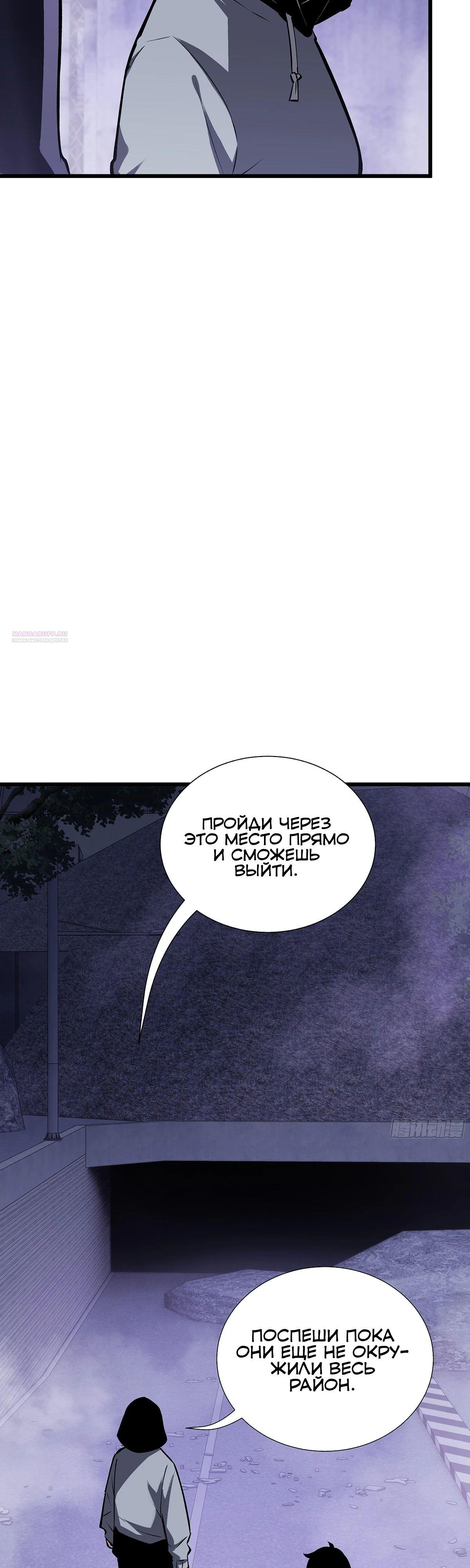 Манга Мой Босс — Повелитель Тьмы - Глава 10 Страница 34