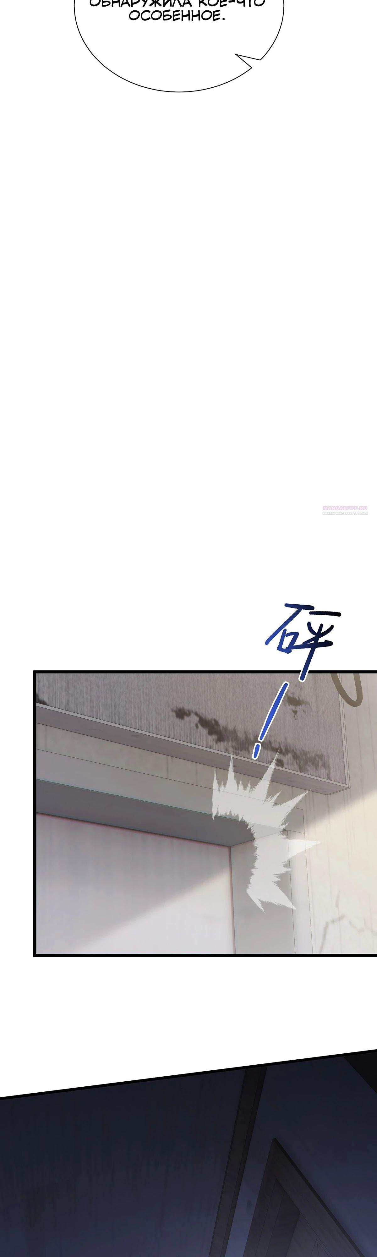 Манга Мой Босс — Повелитель Тьмы - Глава 10 Страница 38