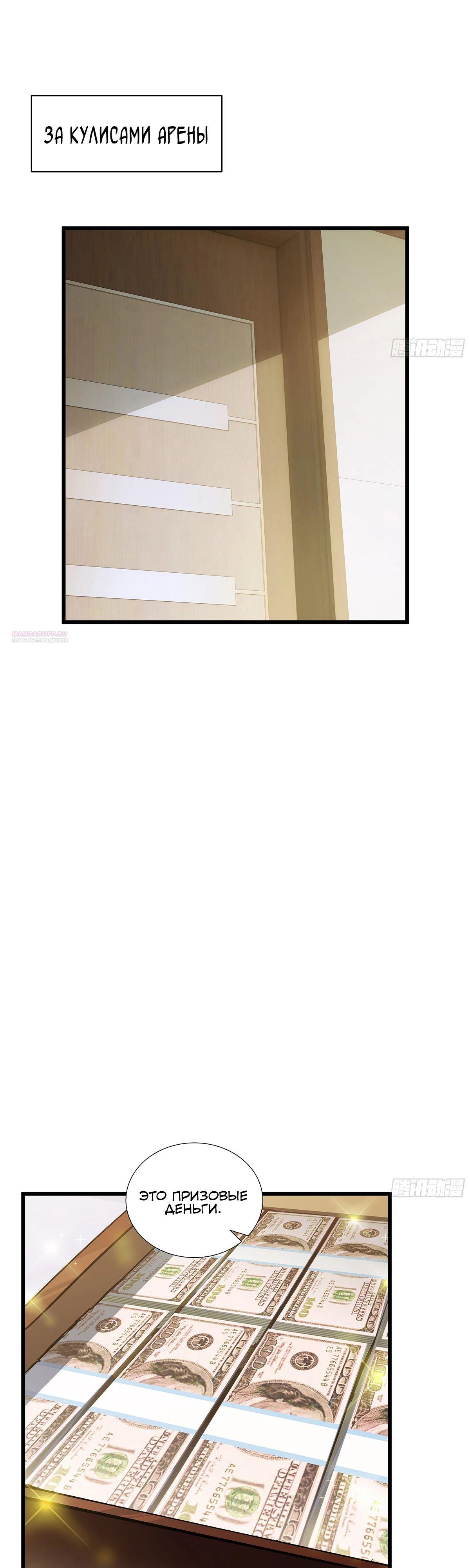 Манга Мой Босс — Повелитель Тьмы - Глава 10 Страница 10