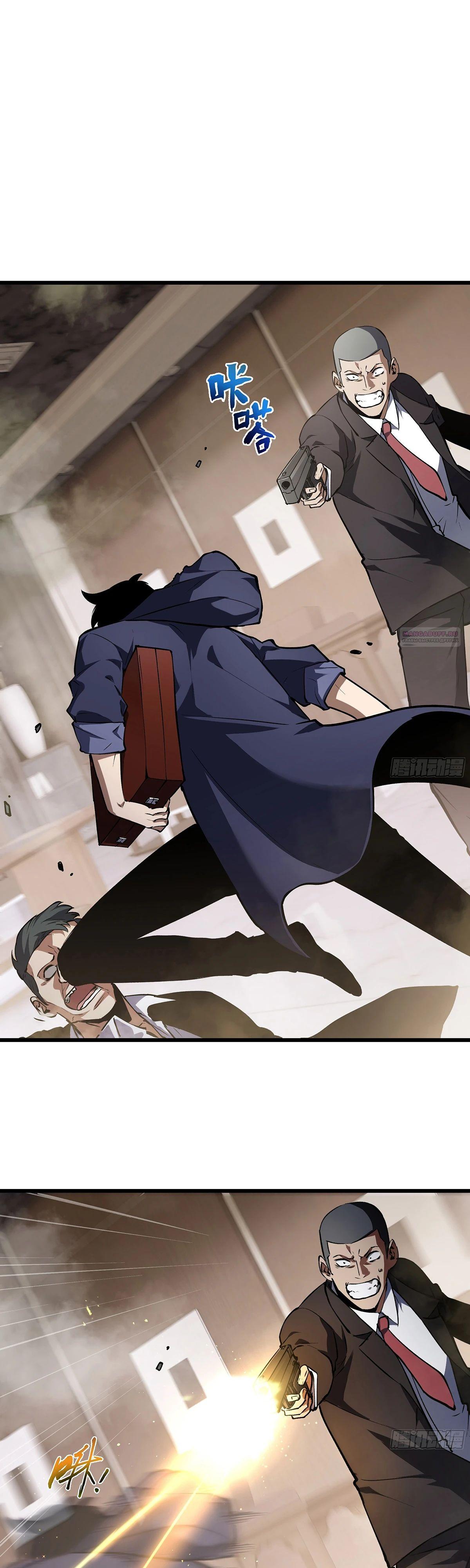 Манга Мой Босс — Повелитель Тьмы - Глава 10 Страница 26