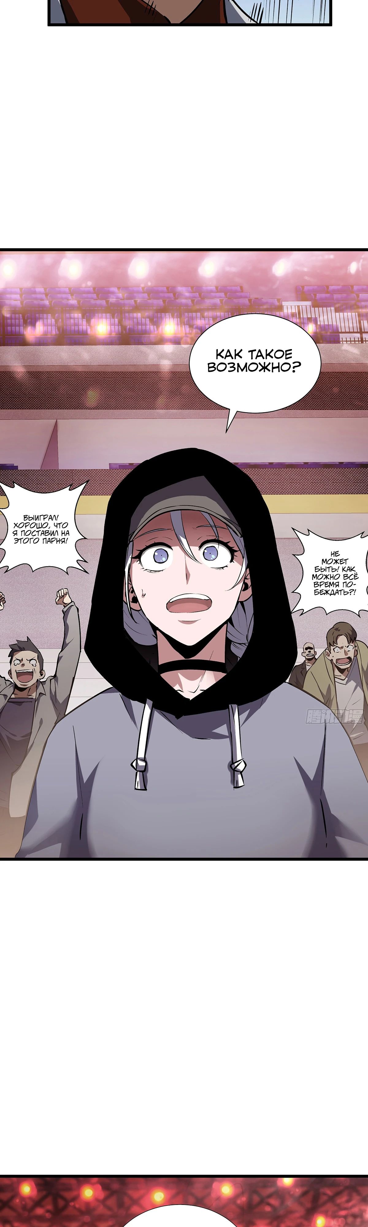 Манга Мой Босс — Повелитель Тьмы - Глава 10 Страница 3