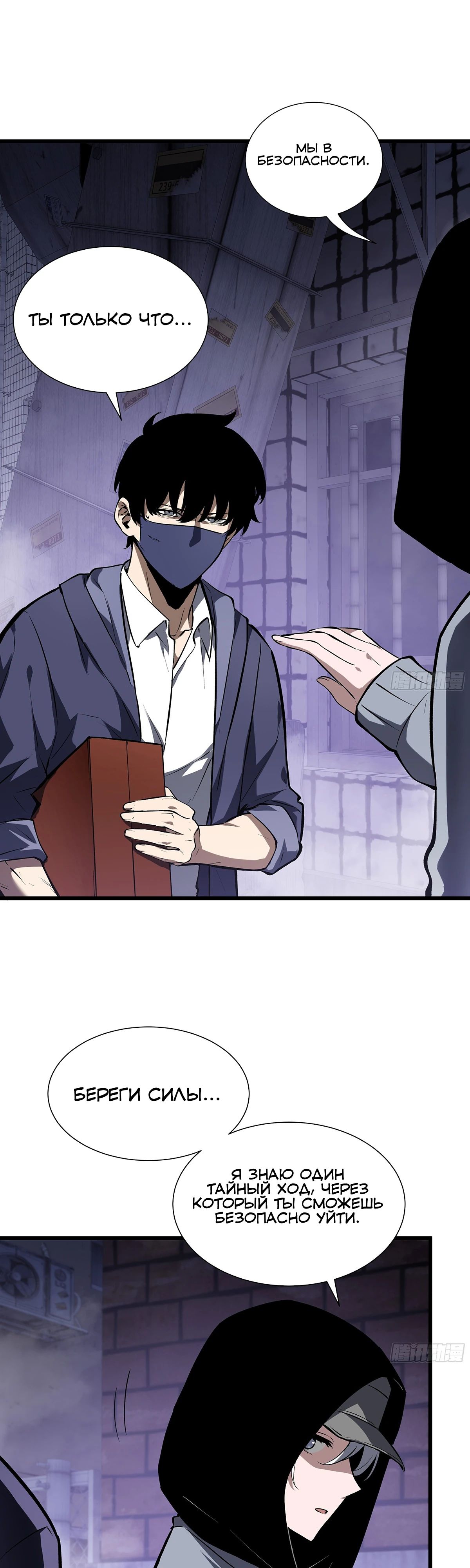 Манга Мой Босс — Повелитель Тьмы - Глава 10 Страница 33