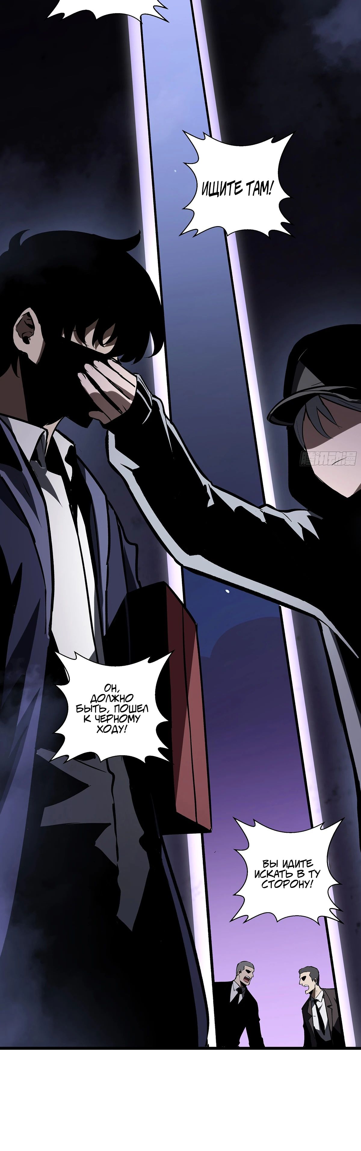 Манга Мой Босс — Повелитель Тьмы - Глава 10 Страница 32