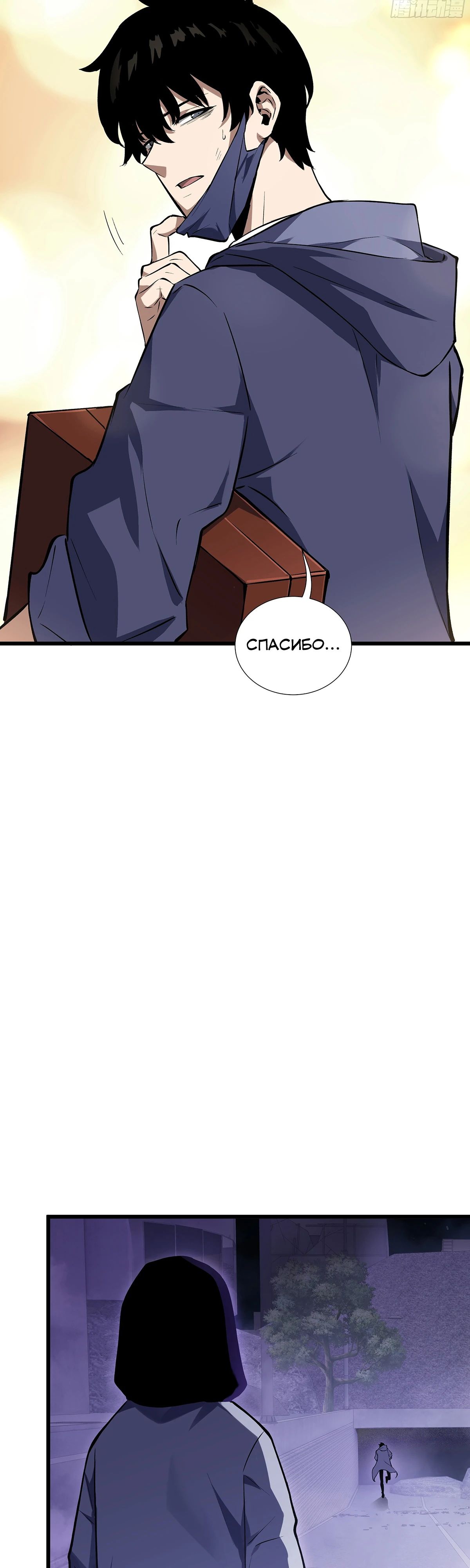 Манга Мой Босс — Повелитель Тьмы - Глава 10 Страница 36