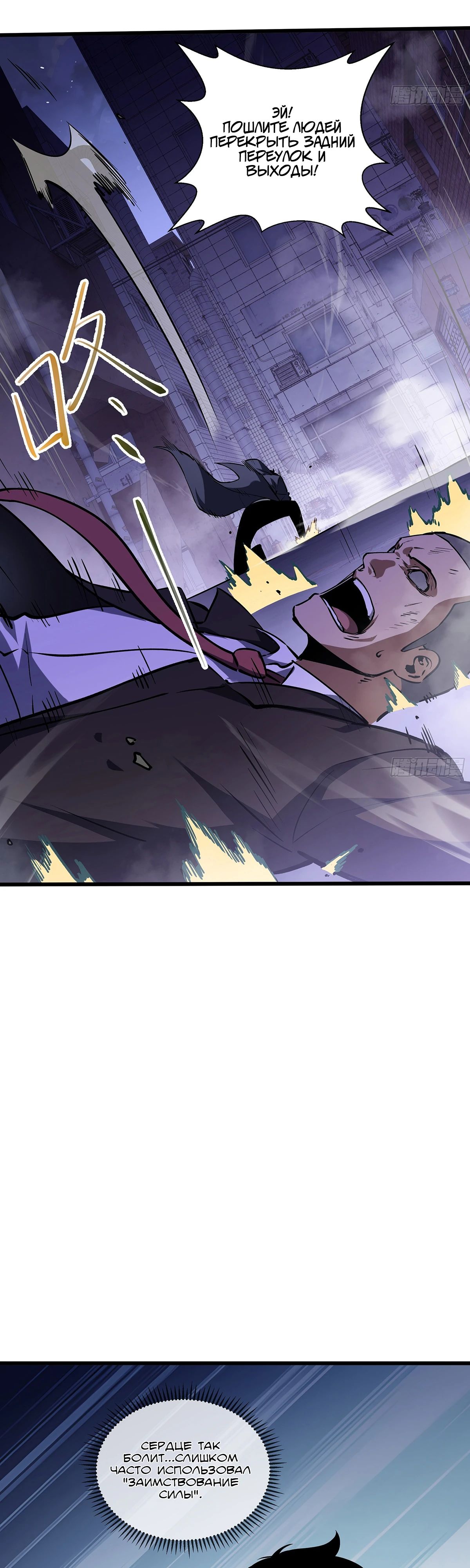 Манга Мой Босс — Повелитель Тьмы - Глава 10 Страница 29