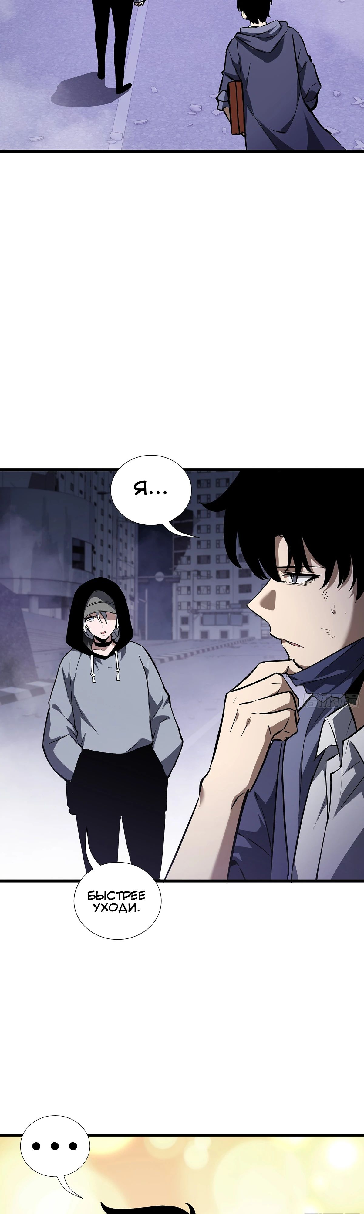 Манга Мой Босс — Повелитель Тьмы - Глава 10 Страница 35