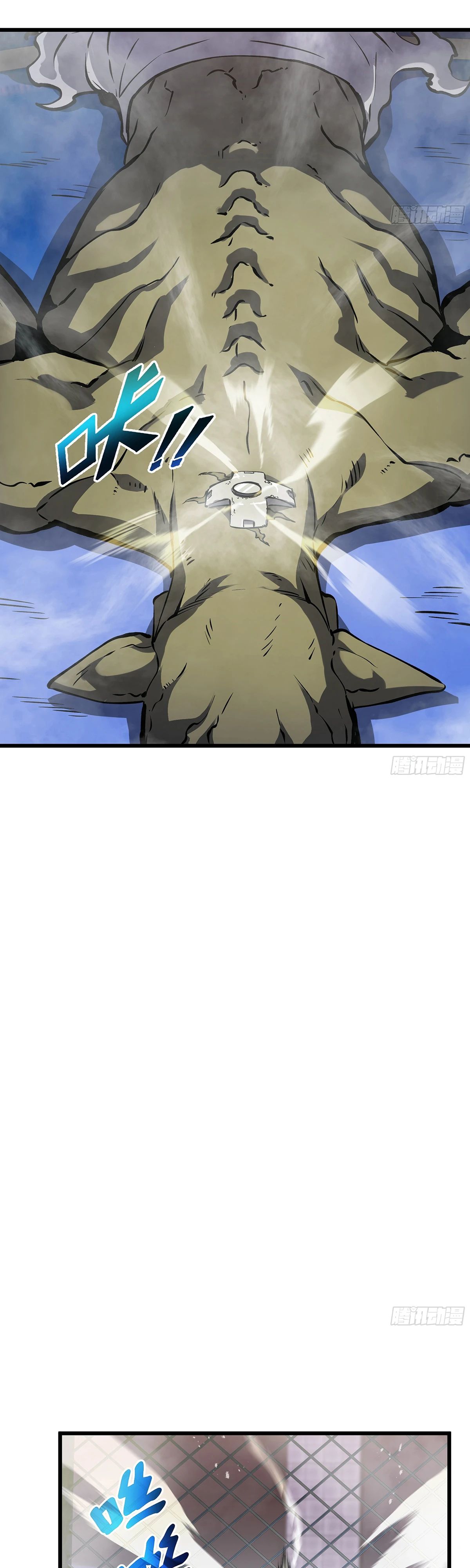 Манга Мой Босс — Повелитель Тьмы - Глава 9 Страница 4