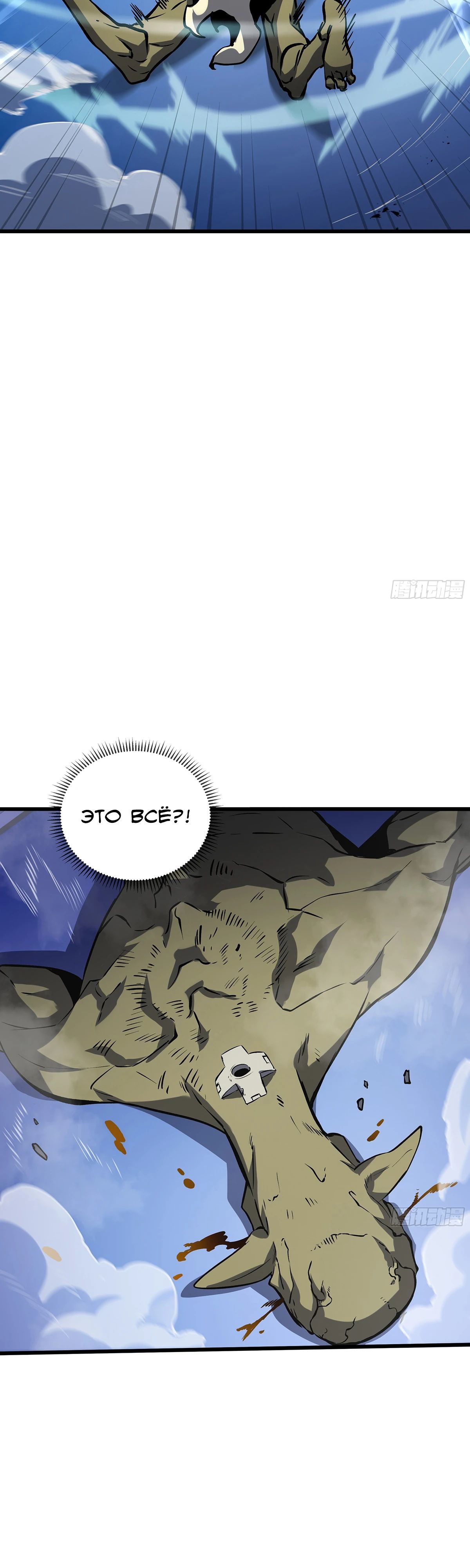 Манга Мой Босс — Повелитель Тьмы - Глава 9 Страница 16