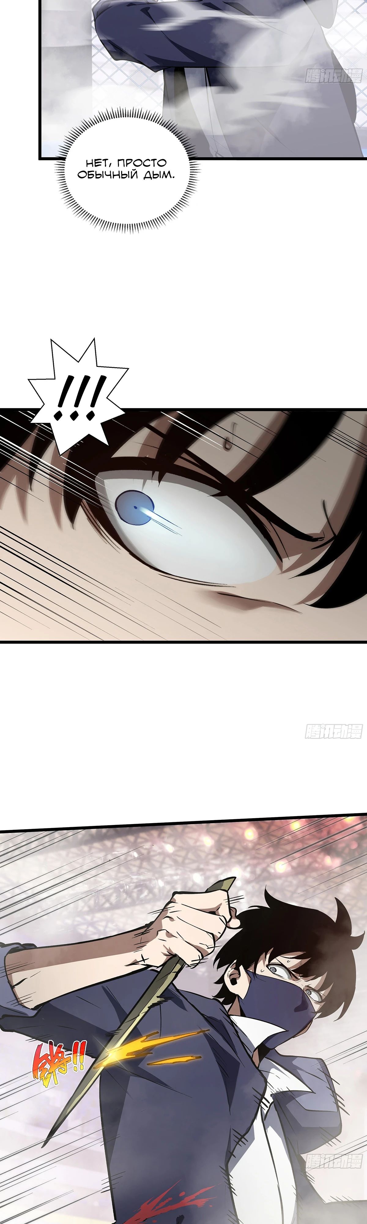 Манга Мой Босс — Повелитель Тьмы - Глава 9 Страница 24