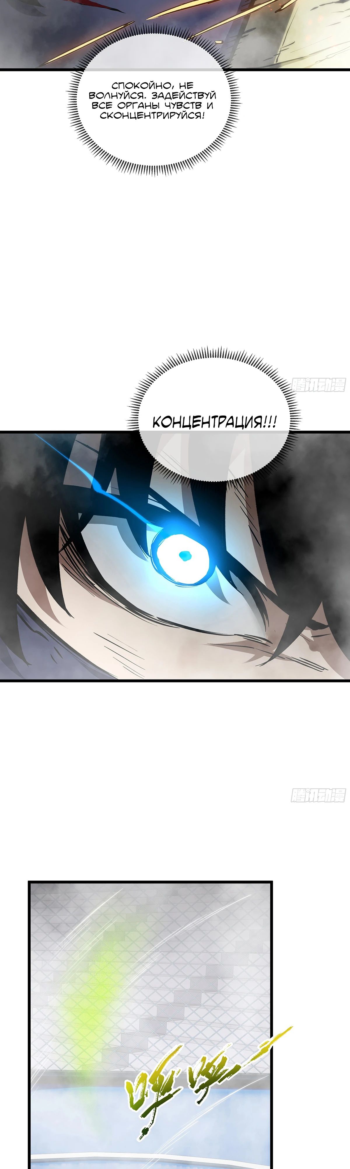 Манга Мой Босс — Повелитель Тьмы - Глава 9 Страница 28