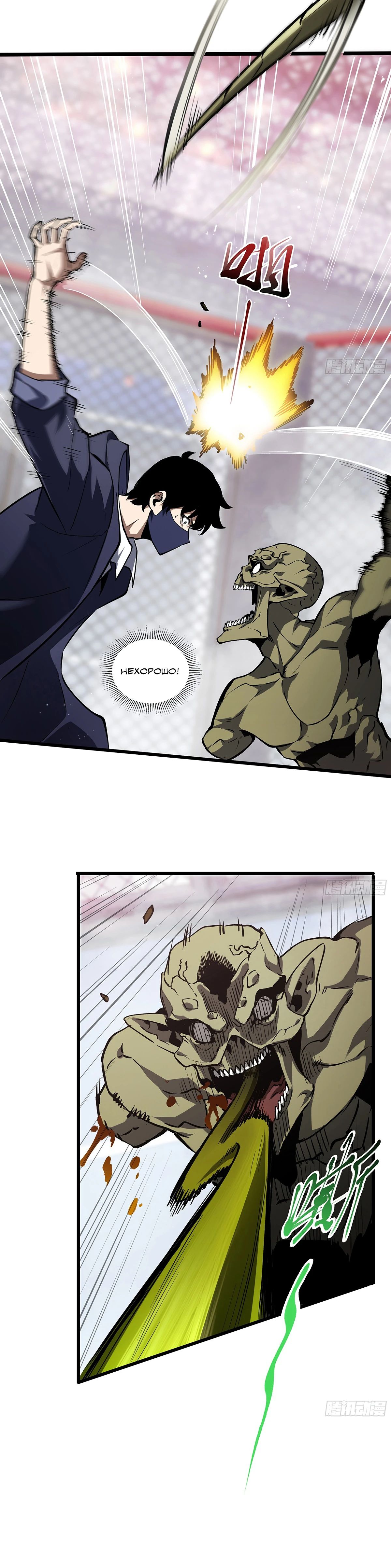 Манга Мой Босс — Повелитель Тьмы - Глава 9 Страница 35