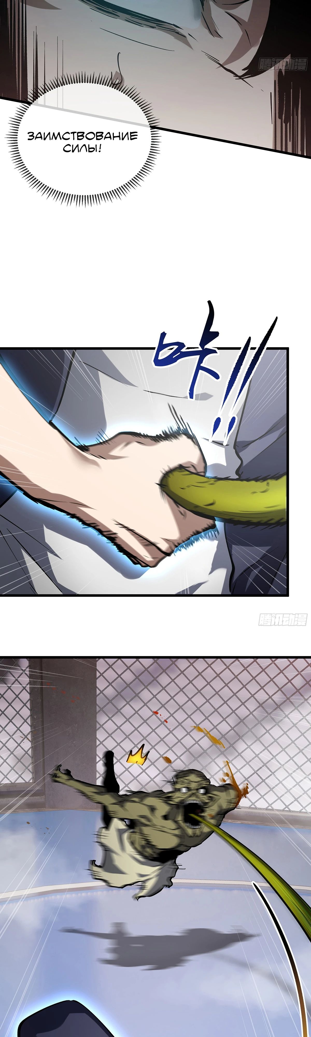 Манга Мой Босс — Повелитель Тьмы - Глава 9 Страница 37