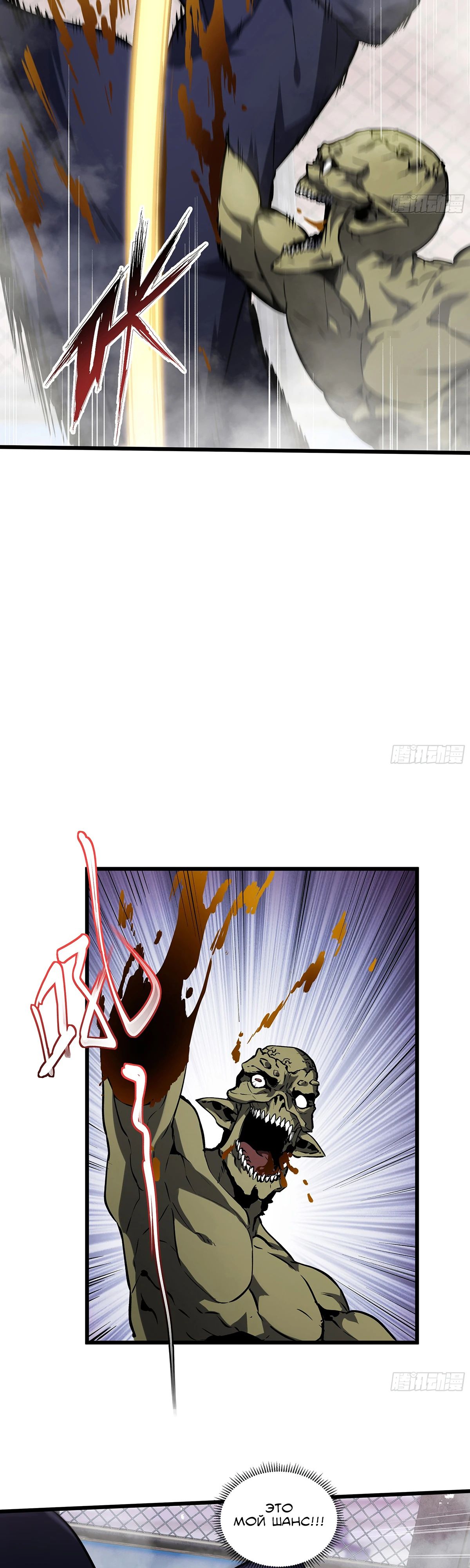 Манга Мой Босс — Повелитель Тьмы - Глава 9 Страница 32