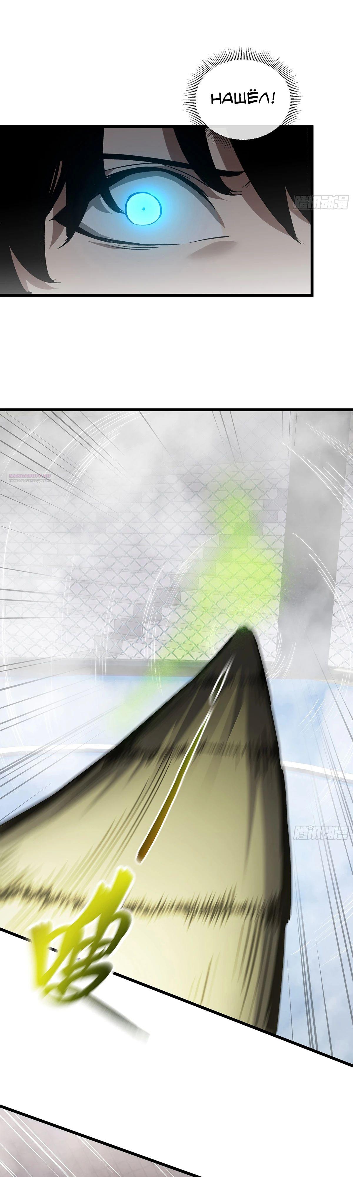 Манга Мой Босс — Повелитель Тьмы - Глава 9 Страница 30