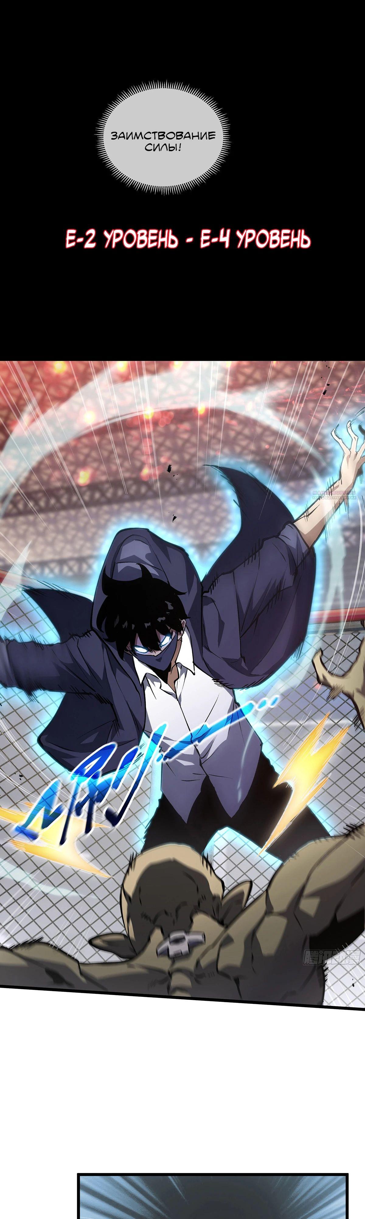 Манга Мой Босс — Повелитель Тьмы - Глава 9 Страница 14