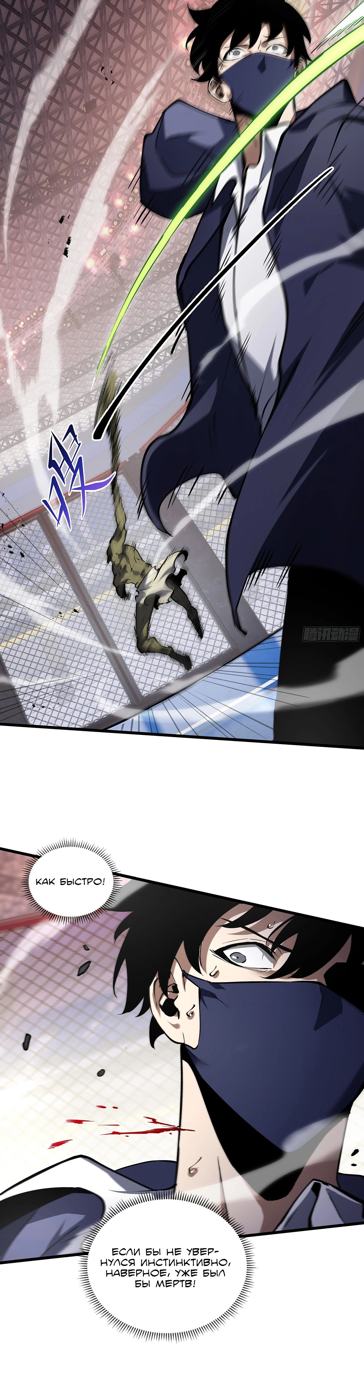 Манга Мой Босс — Повелитель Тьмы - Глава 9 Страница 11