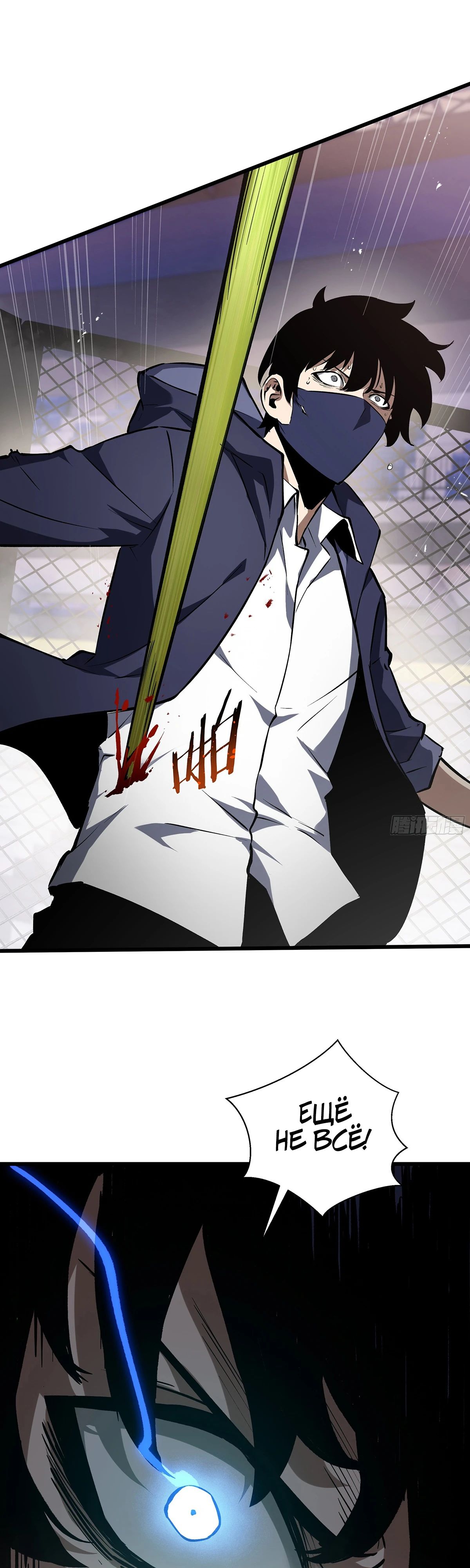 Манга Мой Босс — Повелитель Тьмы - Глава 9 Страница 36