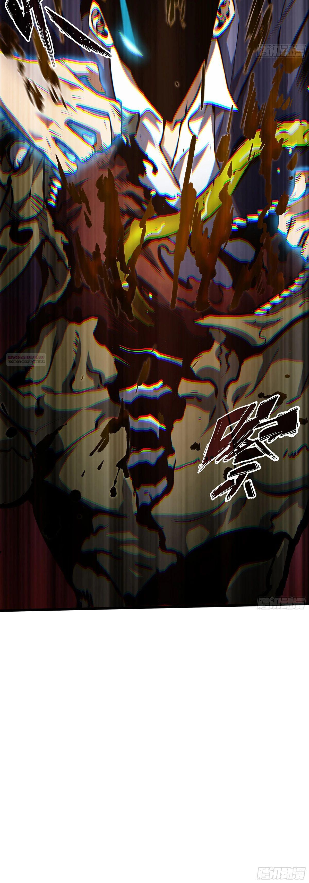 Манга Мой Босс — Повелитель Тьмы - Глава 9 Страница 42