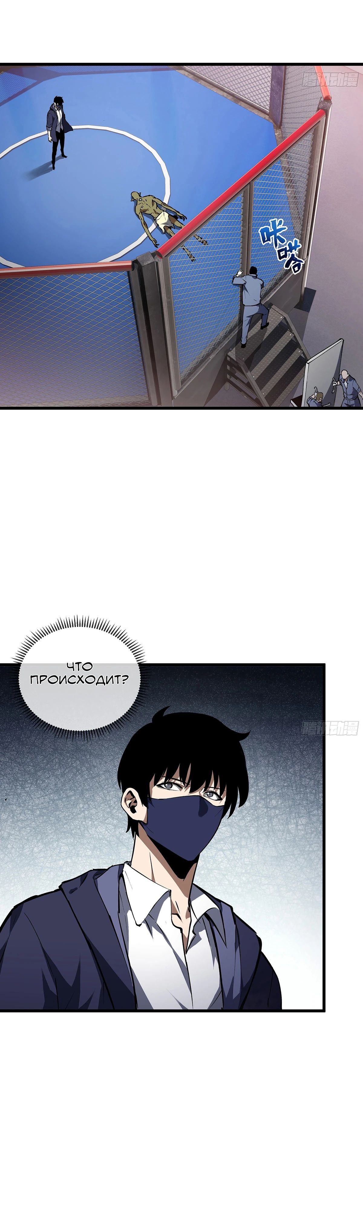 Манга Мой Босс — Повелитель Тьмы - Глава 9 Страница 3
