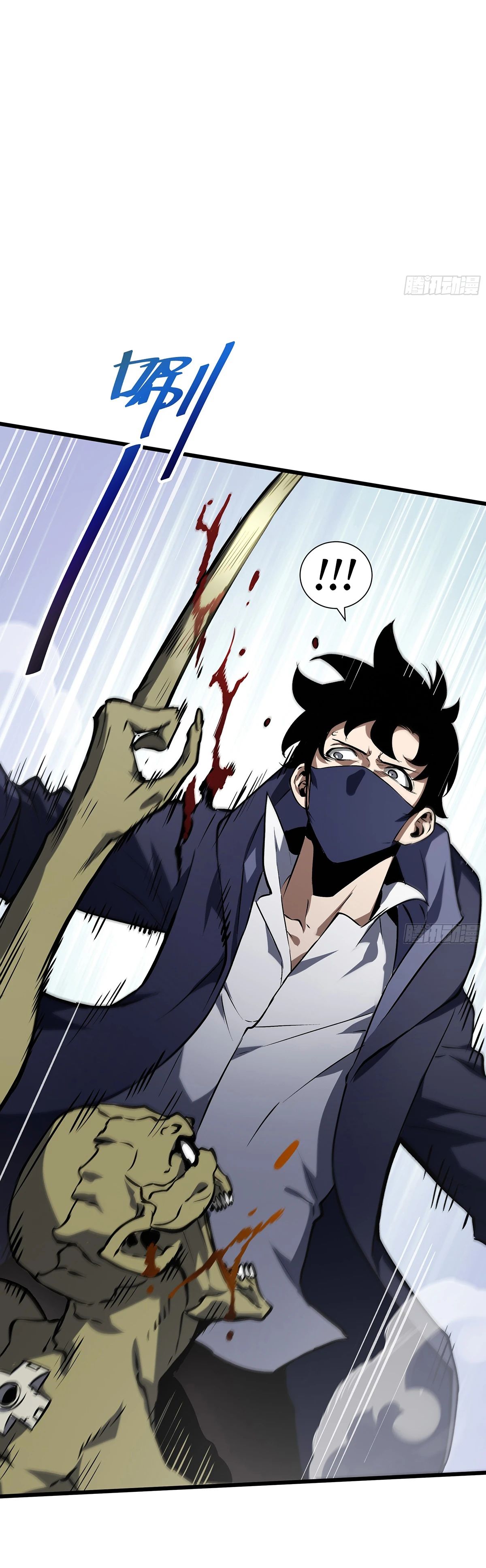 Манга Мой Босс — Повелитель Тьмы - Глава 9 Страница 17