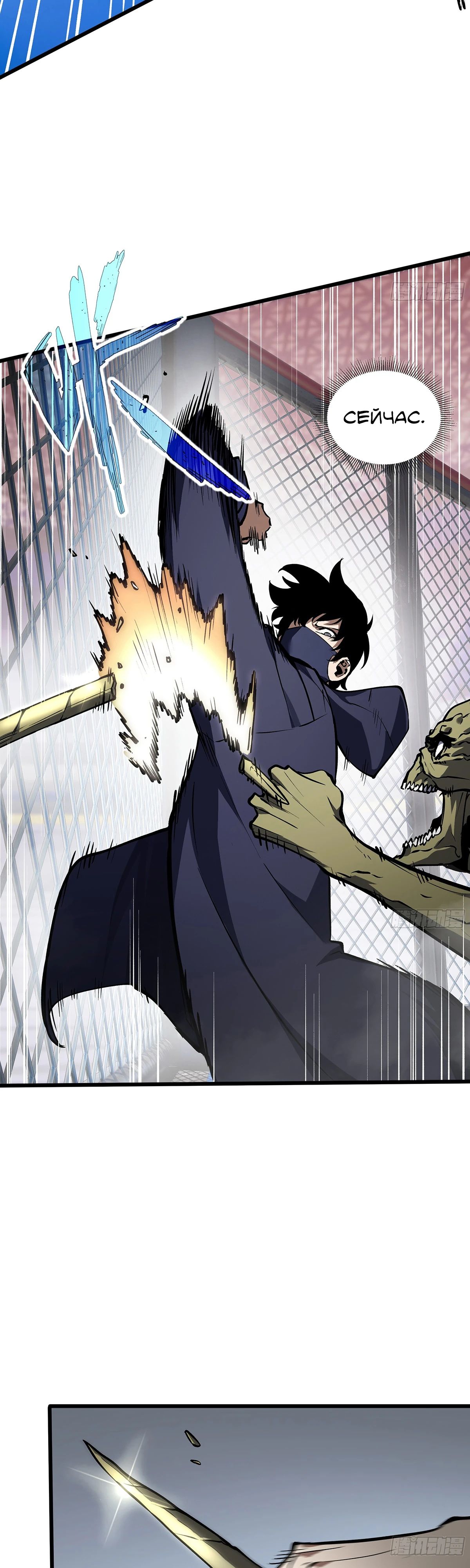 Манга Мой Босс — Повелитель Тьмы - Глава 9 Страница 20