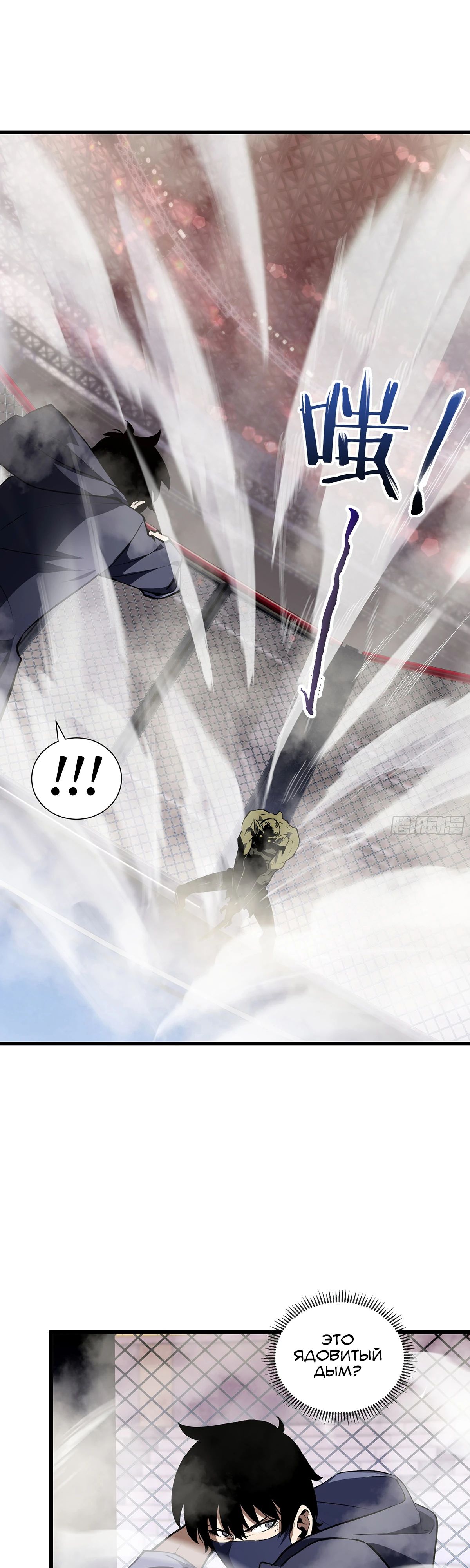 Манга Мой Босс — Повелитель Тьмы - Глава 9 Страница 23