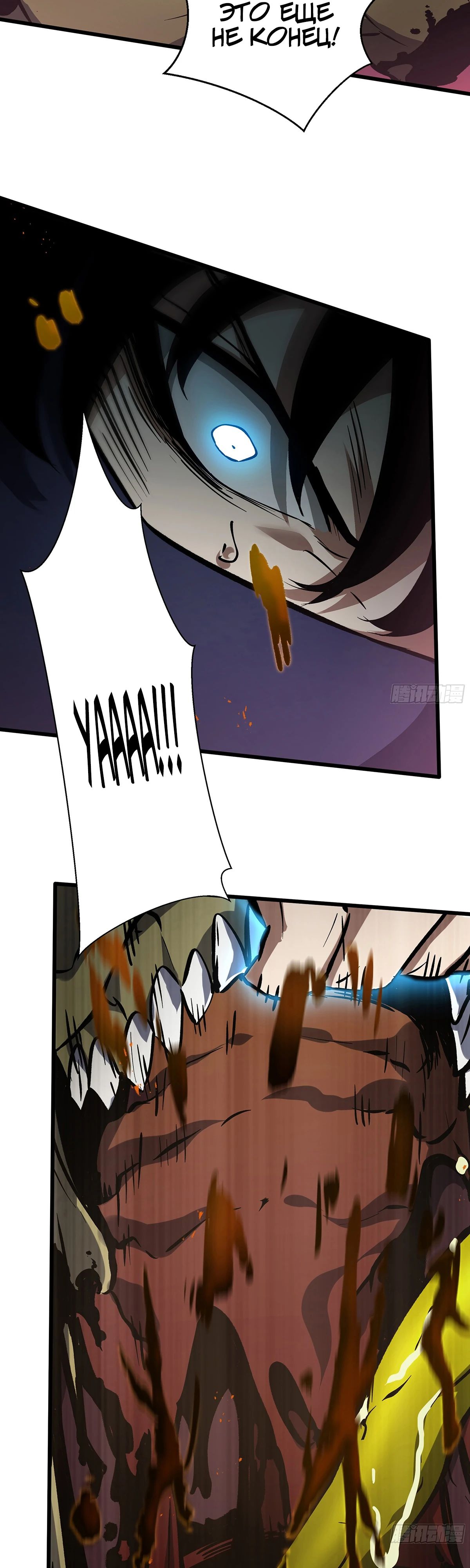 Манга Мой Босс — Повелитель Тьмы - Глава 9 Страница 40
