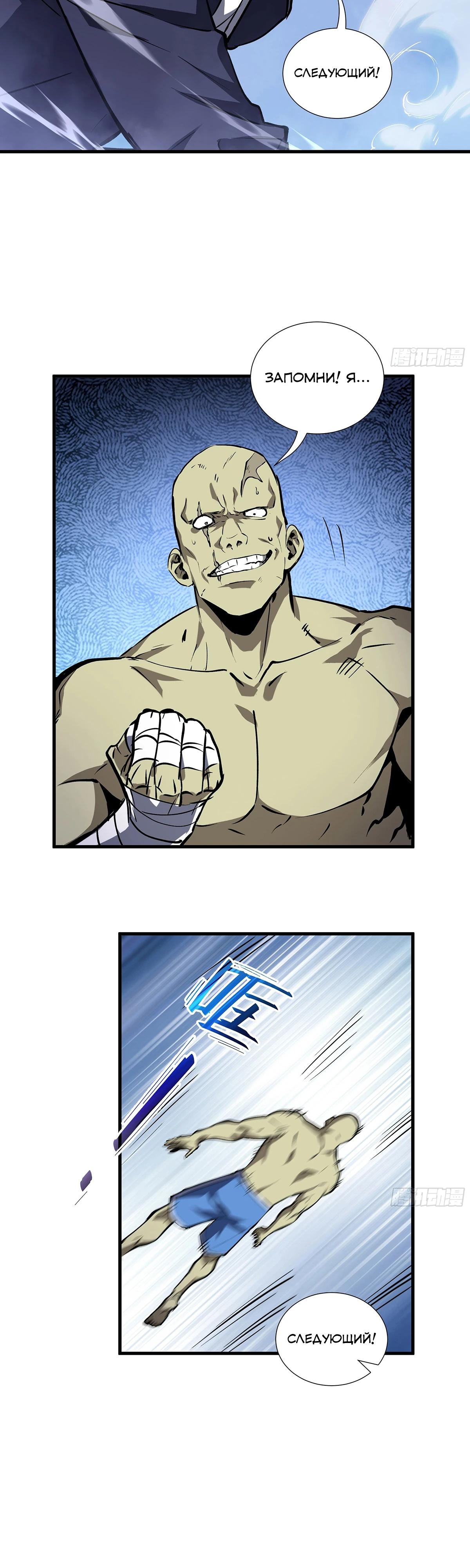 Манга Мой Босс — Повелитель Тьмы - Глава 8 Страница 33