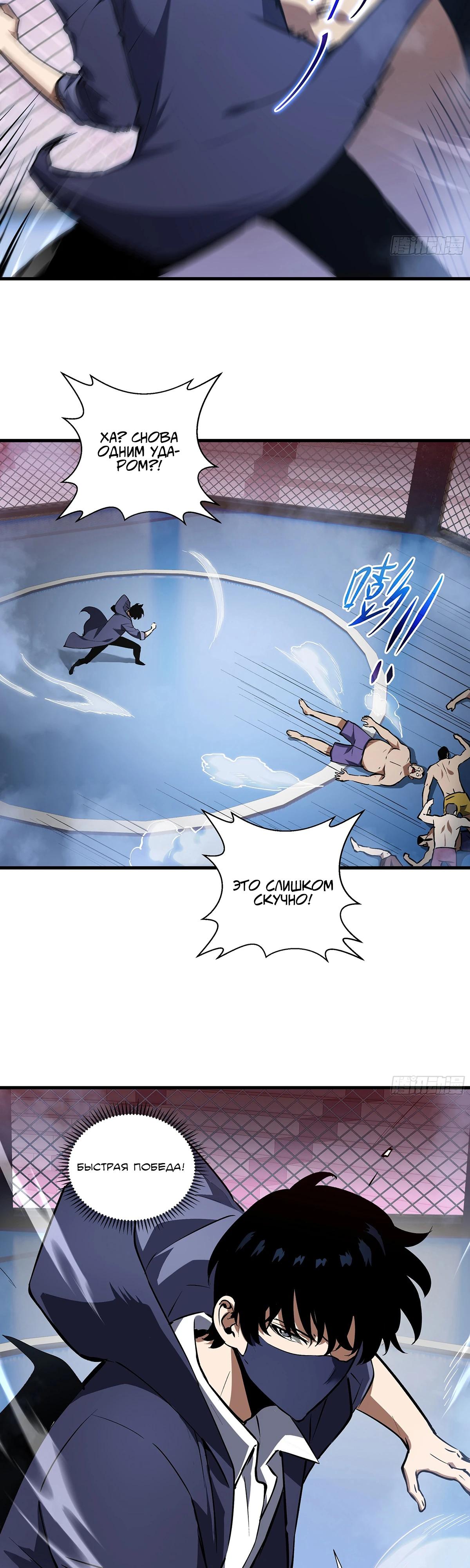 Манга Мой Босс — Повелитель Тьмы - Глава 8 Страница 32