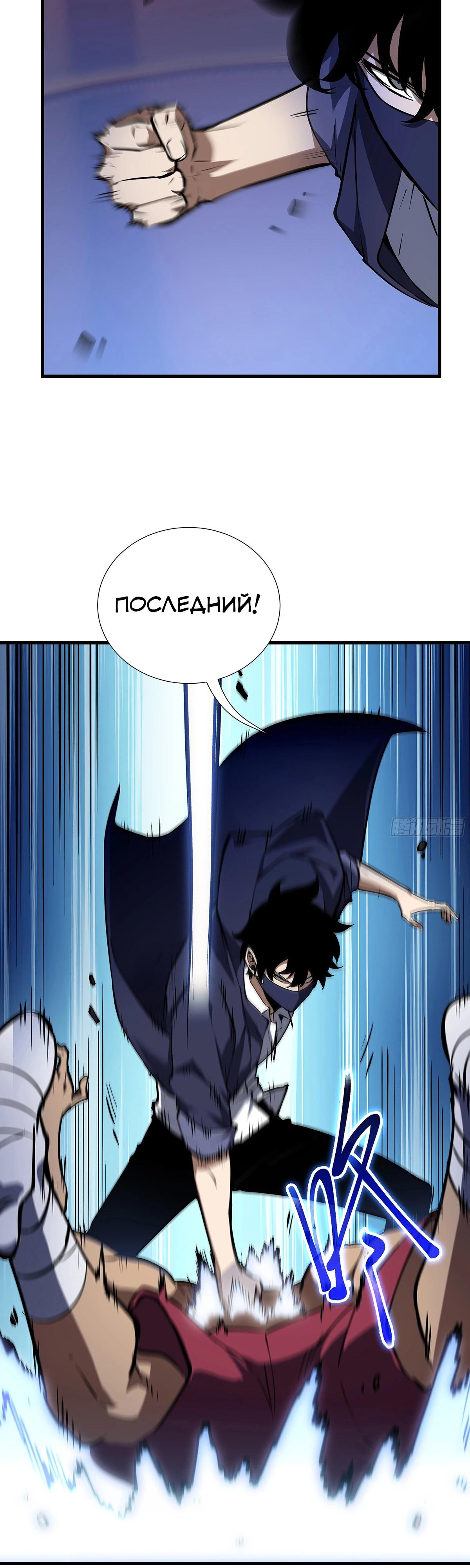 Манга Мой Босс — Повелитель Тьмы - Глава 8 Страница 37