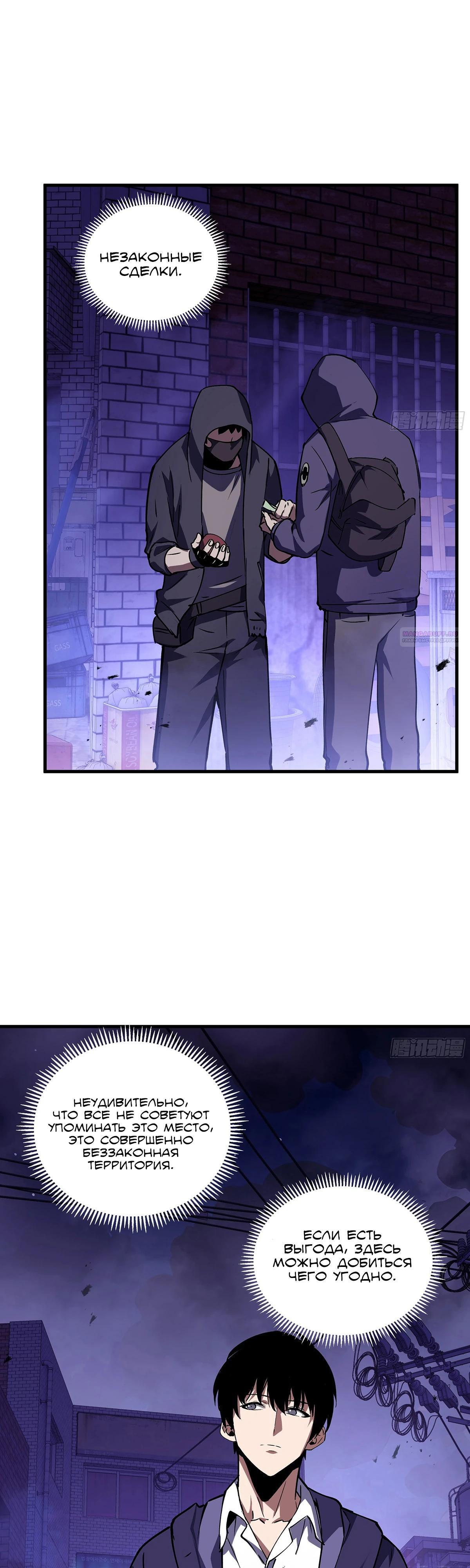 Манга Мой Босс — Повелитель Тьмы - Глава 8 Страница 2