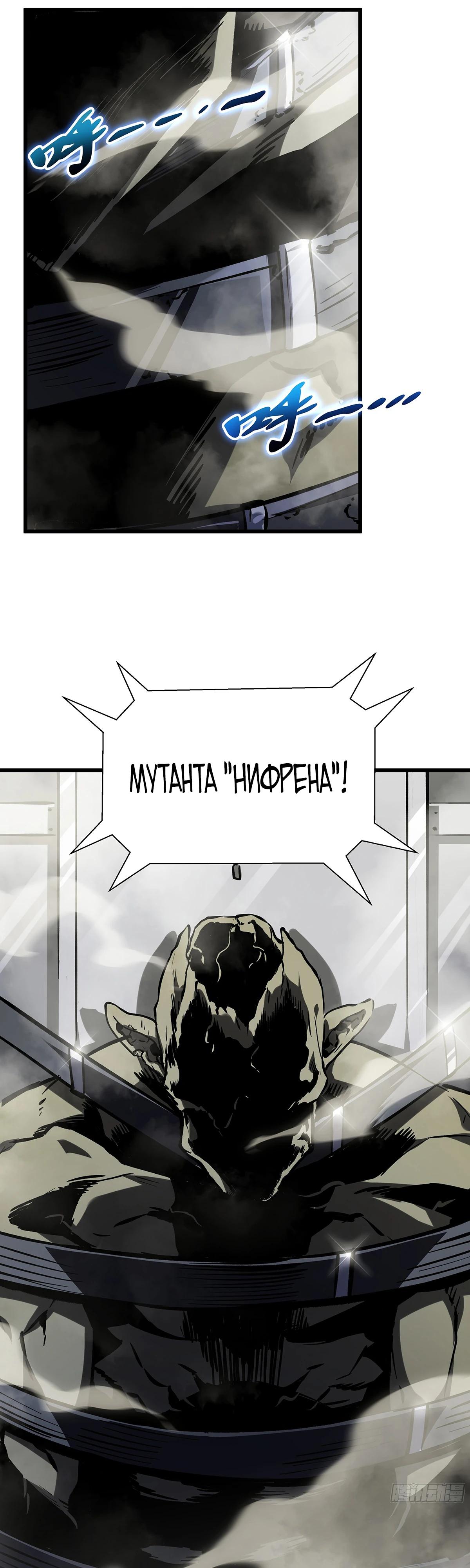 Манга Мой Босс — Повелитель Тьмы - Глава 8 Страница 41