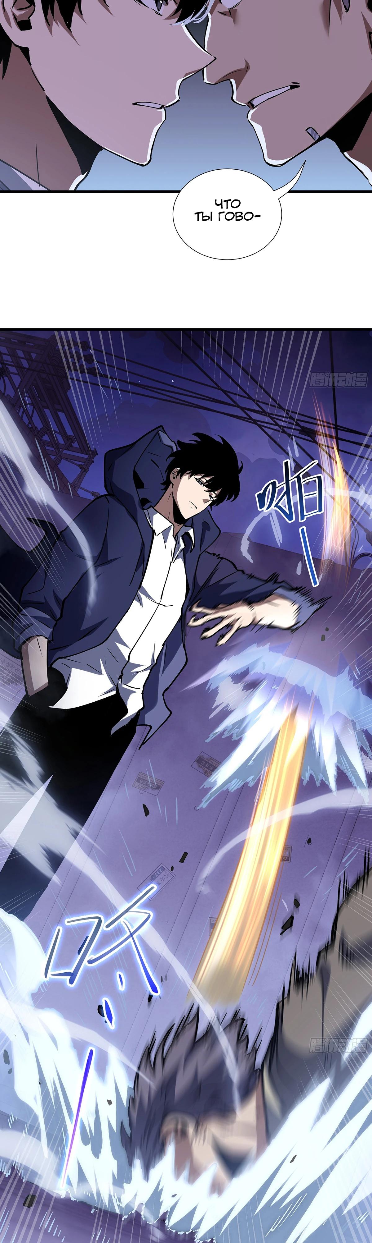 Манга Мой Босс — Повелитель Тьмы - Глава 8 Страница 8