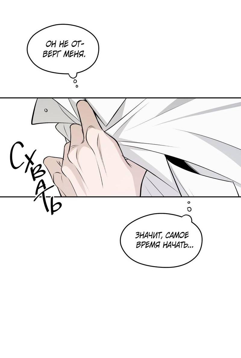 Манга Даже если это не судьба, то обязательно счастливый конец - Глава 9 Страница 47