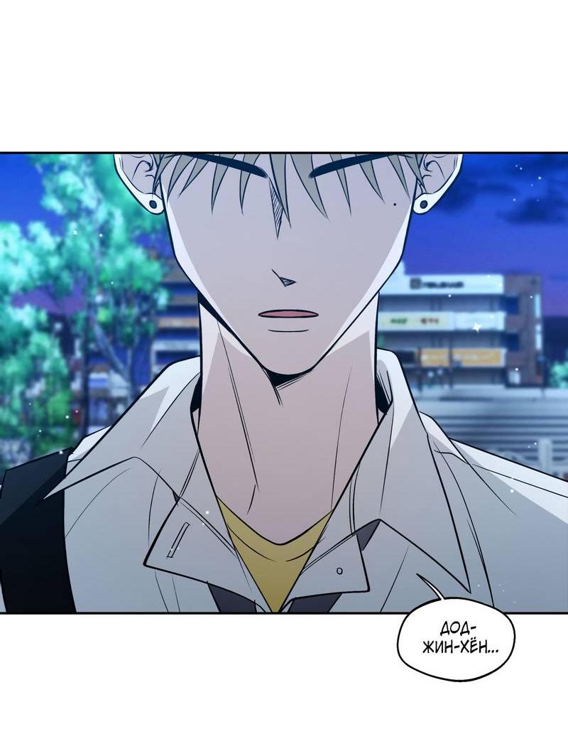 Манга Даже если это не судьба, то обязательно счастливый конец - Глава 9 Страница 18