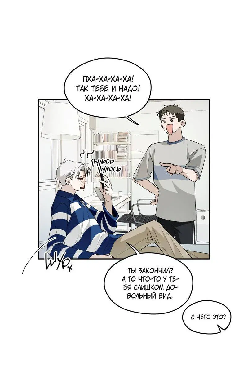 Манга Даже если это не судьба, то обязательно счастливый конец - Глава 9 Страница 5