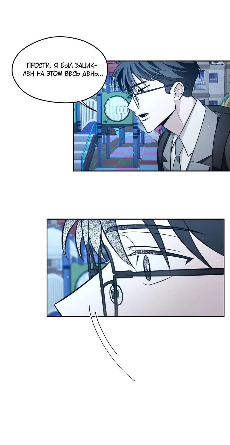 Манга Даже если это не судьба, то обязательно счастливый конец - Глава 9 Страница 17