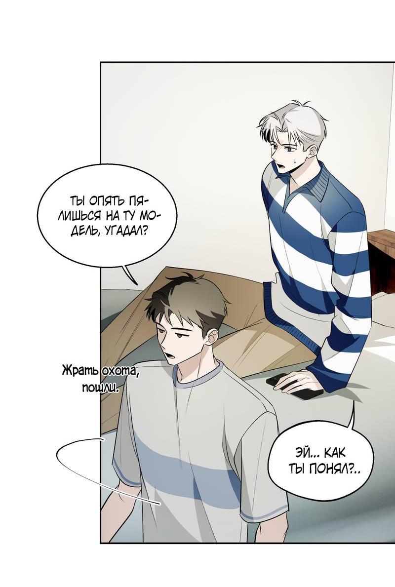 Манга Даже если это не судьба, то обязательно счастливый конец - Глава 9 Страница 6