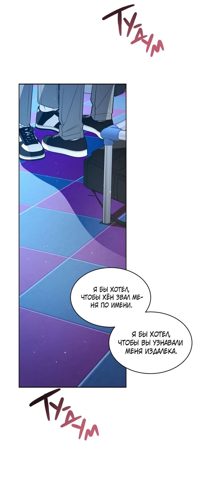 Манга Даже если это не судьба, то обязательно счастливый конец - Глава 9 Страница 26