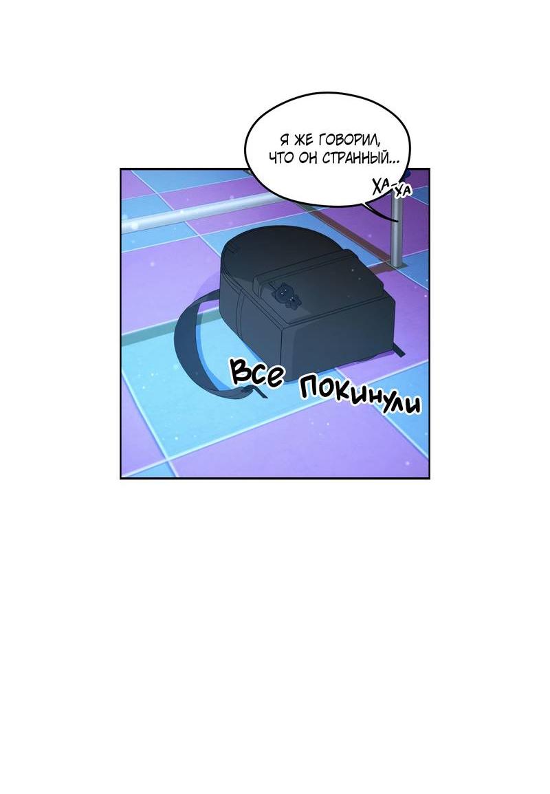 Манга Даже если это не судьба, то обязательно счастливый конец - Глава 9 Страница 38